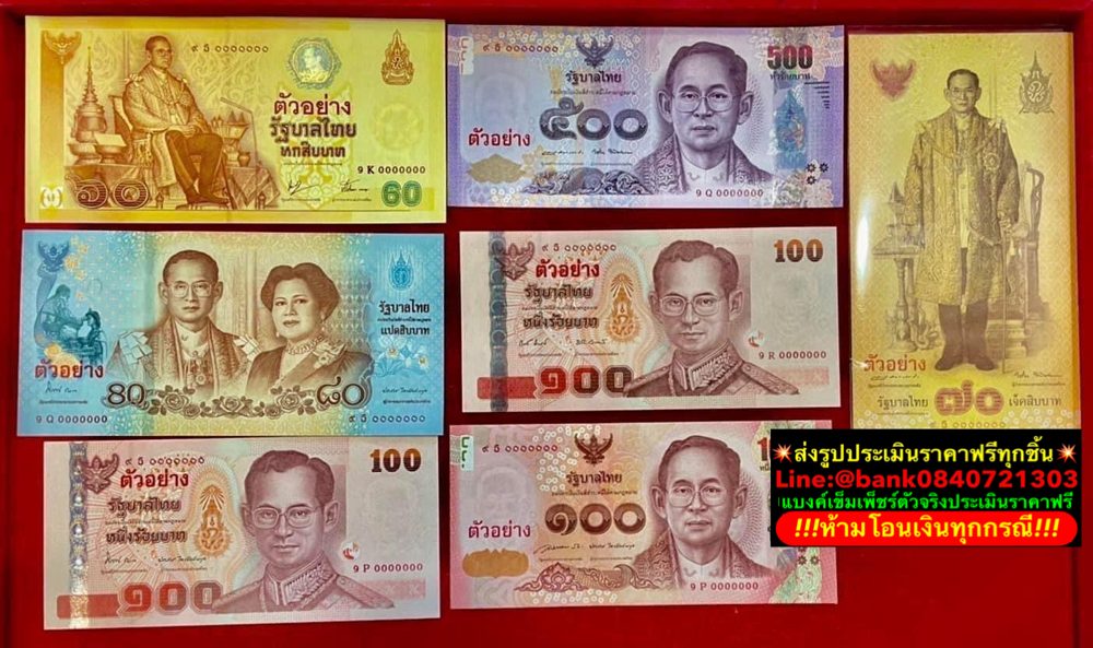 ธนบัตรที่ระลึกวางเรียงบนโต๊ะระหว่างตรวจสภาพก่อนประเมินราคา