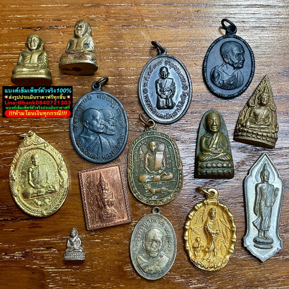พระเครื่องและเหรียญที่ระลึกวางเรียงบนโต๊ะประเมินราคา